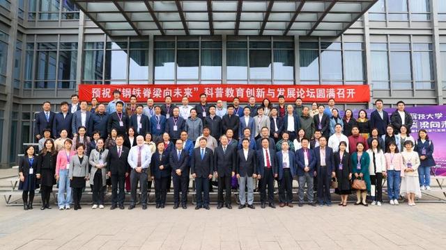 北京科技大學(xué)自然科學(xué)基礎(chǔ)實(shí)驗(yàn)中心全國科普教育基地揭牌 推動(dòng)自然科學(xué)研究和試驗(yàn)發(fā)展