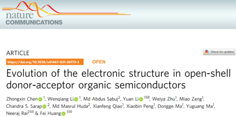 李遠(yuǎn)課題組在《自然通訊》雜志發(fā)表研究成果，推動(dòng)自然科學(xué)創(chuàng)新
