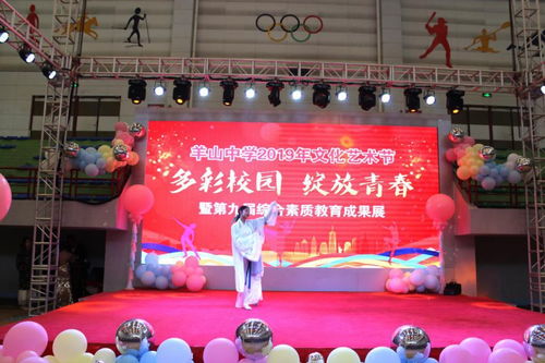 青春綻放，夢想啟航——羊山中學2019年文化藝術節暨九年級聯歡會精彩回顧