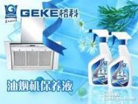 油煙機(jī)清洗劑及廚房洗滌用品 專業(yè)貼牌代加工服務(wù)全解析